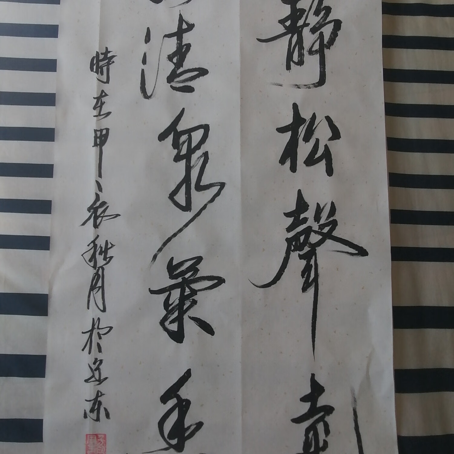 实力派手写书法作品真迹山静松声远秋清泉气香家居装饰收藏送礼.