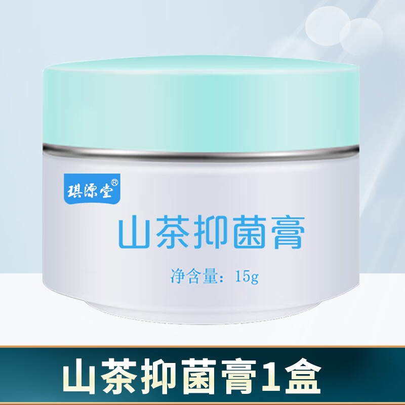 琪源堂山茶膏儿童皮肤草本乳膏宝宝儿童软膏婴幼儿【买2贈1】 1盒大人