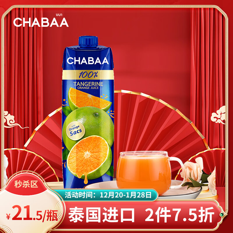 饮料历史低价查询|饮料价格走势图