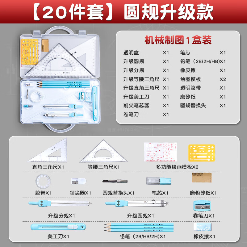 机械工程制图绘图工具包专业cad作图套装尺子圆规学生用画图分规替换笔芯细土木建筑工图测绘仪器大园 蓝色