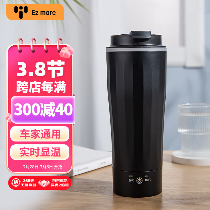 Ez more易魔车载烧水杯12v/24v100度家用汽车电加热杯  轻奢版车家两用杯