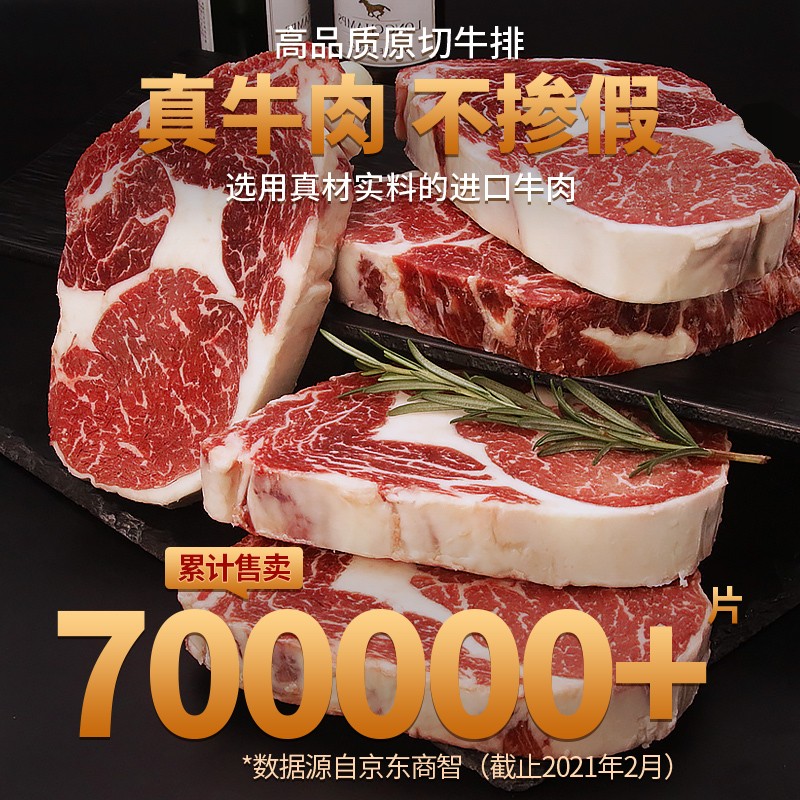 38377-【抢!京东秒杀】华牧鲜 加拿大进口AAA级原切谷饲雪花牛排套餐 厚切200g/份 安格斯牛肉生鲜 AAA级牛排8片装 1.6kg-详情图