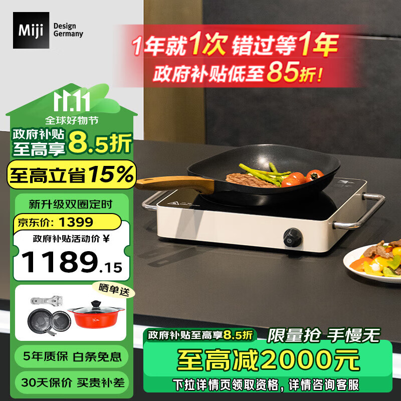 ���ڲ������׼���MIJI�� ����¯�¹�ԭװ����¯о΢�����miji IPE2000 D4����˫Ȧ��ʱ���������� IPE2000FI��ɫ������