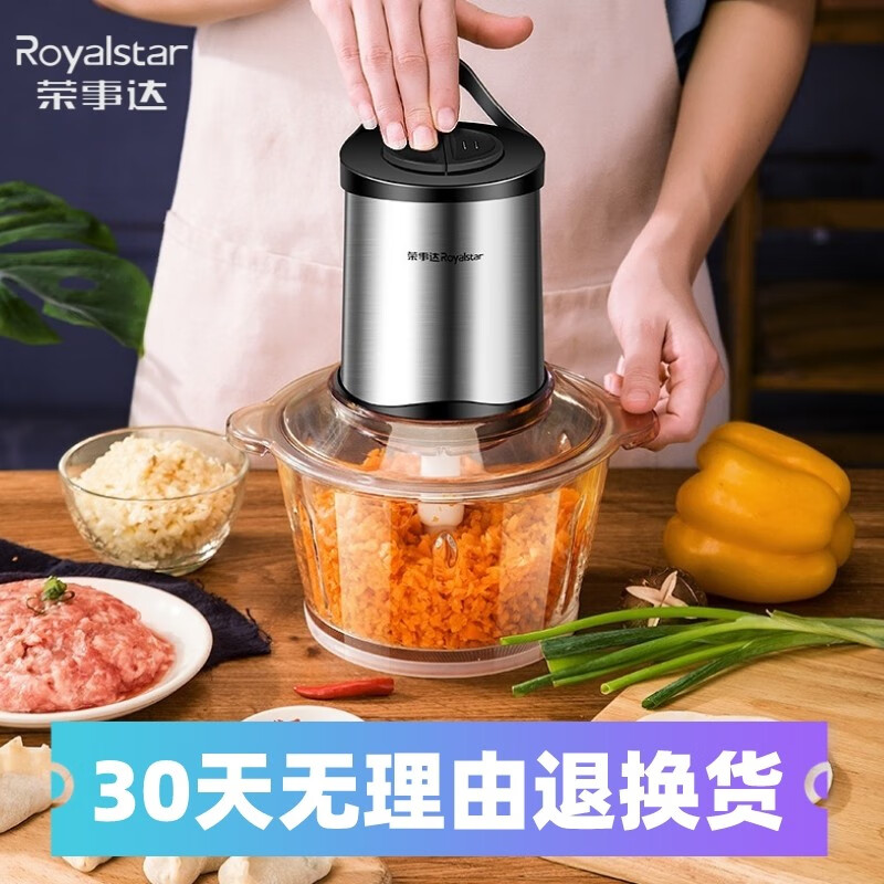 荣事达 绞肉机家用电动蒜泥机小型打肉馅碎菜机搅拌机全自动多功能玻璃辅食料理机打蒜器 2斤双档玻璃碗单刀