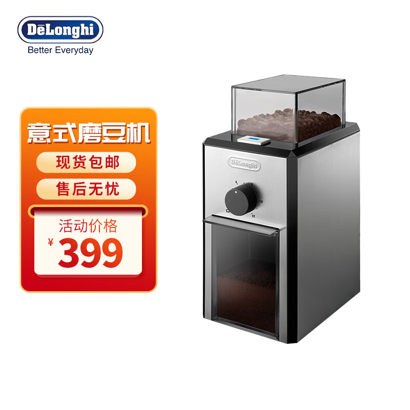 Delonghi 德龙 电动磨豆机 咖啡豆研磨器 家用快速磨粉可调节 独立容器 咖啡机周边 KG89