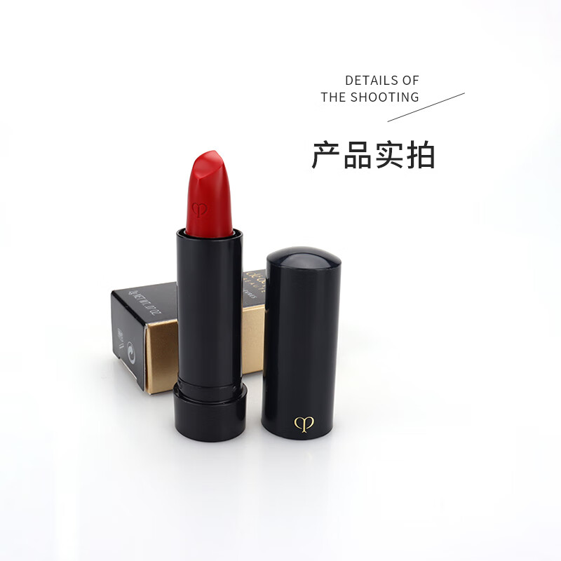 肌肤之钥（Cle de Peau）琉金柔雾唇膏103 2g
