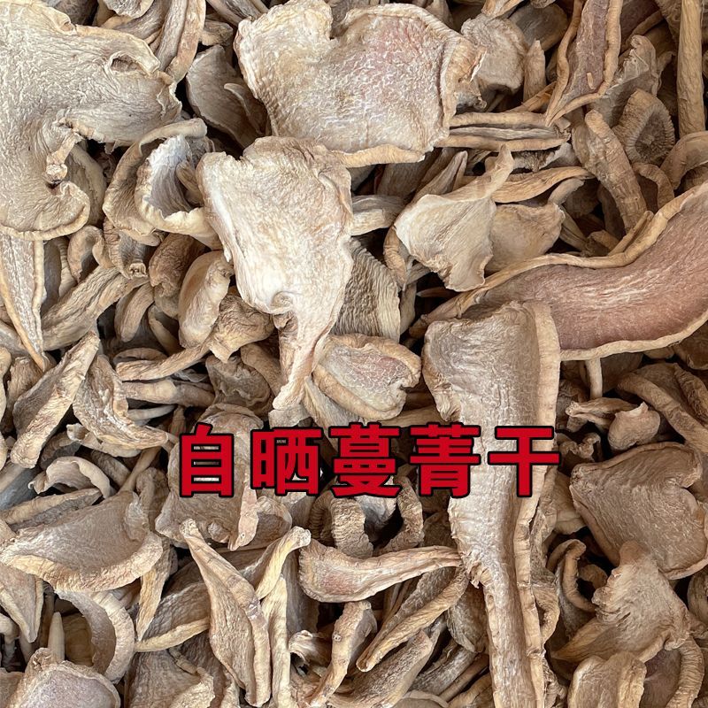 千畅安新货河北蔓菁干原味农家自晒干蔓茎风干蔓菁片疙瘩干熬粥蔓菁干