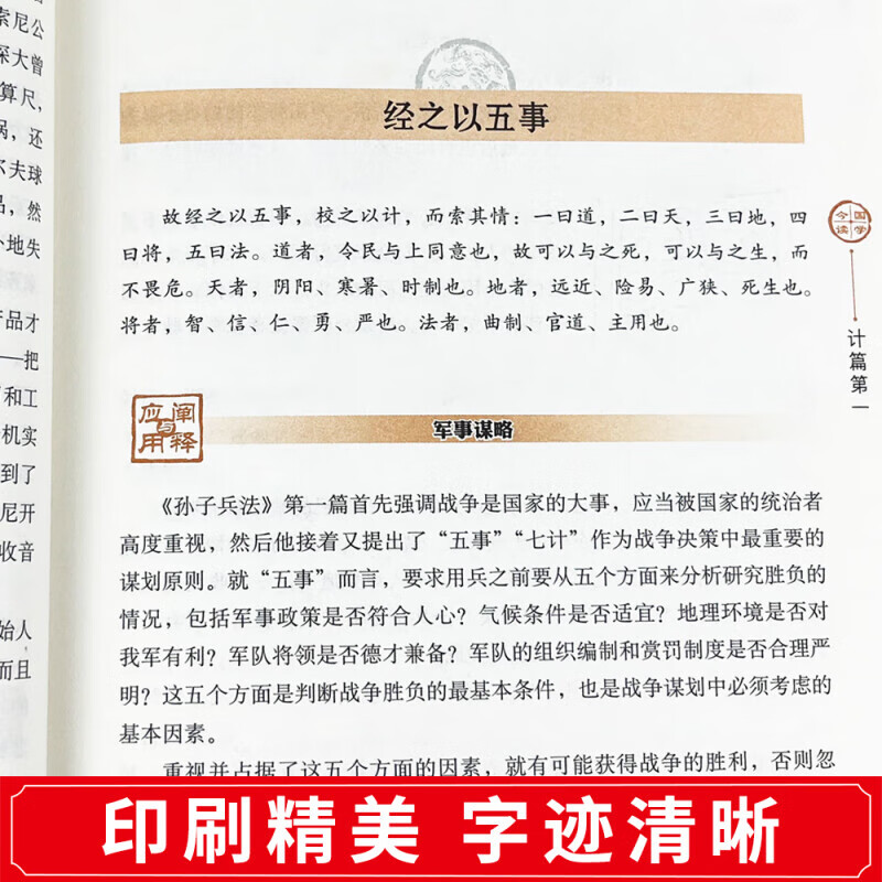 【官方正版】孙子兵法正版原著全套无删减精装文言加解释三十六计中华经典名著青少年版全本全注全译精装烫金版书籍畅销书孙子兵法中华书局孙子兵法三十六计全译全解 【原文+白话文+注解】原著孙子兵法 官方正版