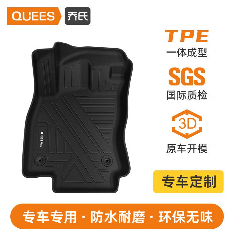 入手使用一下乔氏脚垫汽车脚垫配置怎么样，小白千万参考评测