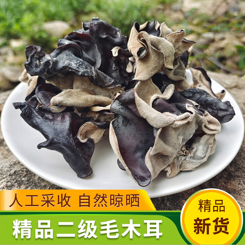 tlxt毛木耳干货500g木耳白背黑木耳天然地耳四川火锅食材 川火锅食材