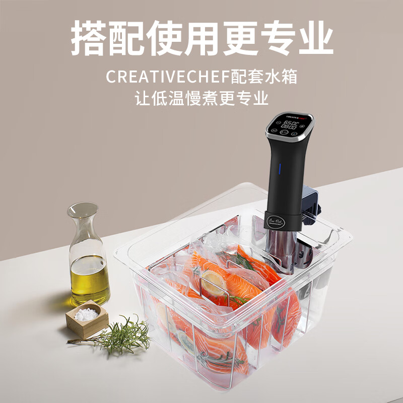 Creativechef低温慢煮机商用【西班牙】SousVide真空恒温分子料理机温泉蛋牛排料理棒低温烹饪机 SV16Pro_Max慢煮机+11L慢煮专用水箱