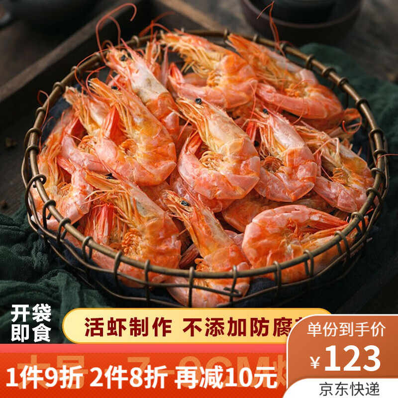 安道子烤虾干即食零食 特大500g海鲜干货 大号500g