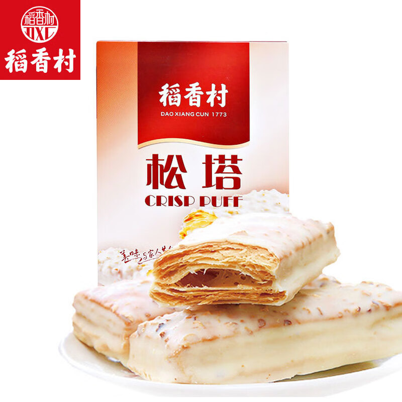 稻香村松塔125g千层酥点心茶点甜点糕点好吃的零食 榛子味