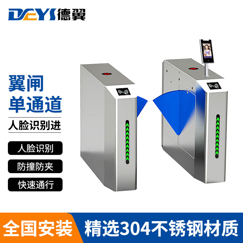 办公写字楼闸机人行通道闸机学校小区工地实名制人脸识别门禁系统道闸