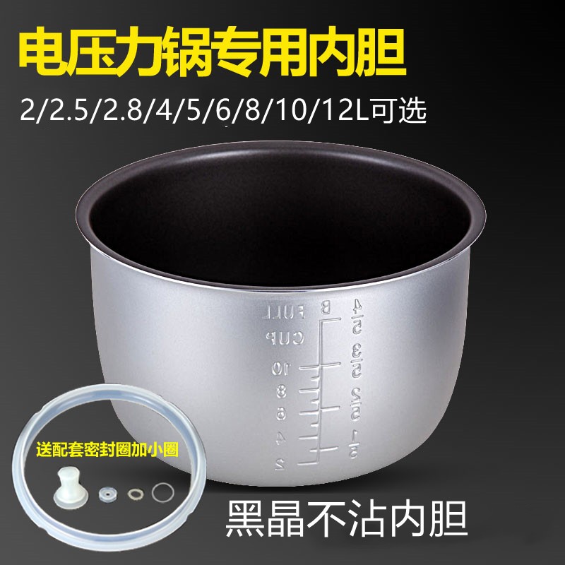好福家电压力锅内胆家用电高压锅不沾锅内锅胆半球通用 5升/不沾内胆怎么样,好用不?