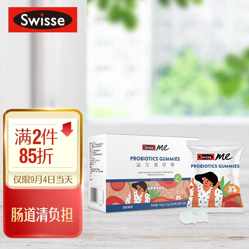 Swisse品牌益生菌销售趋势及价格走势分析