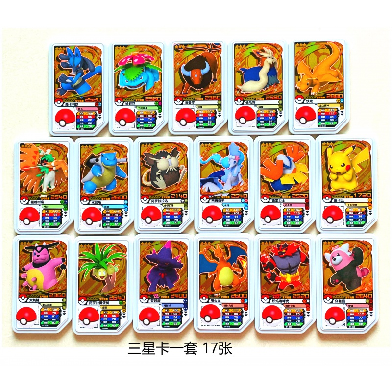 宝可梦加傲乐卡牌弹 宝可梦加傲乐街机中文pokemongaole五星四星傲盘