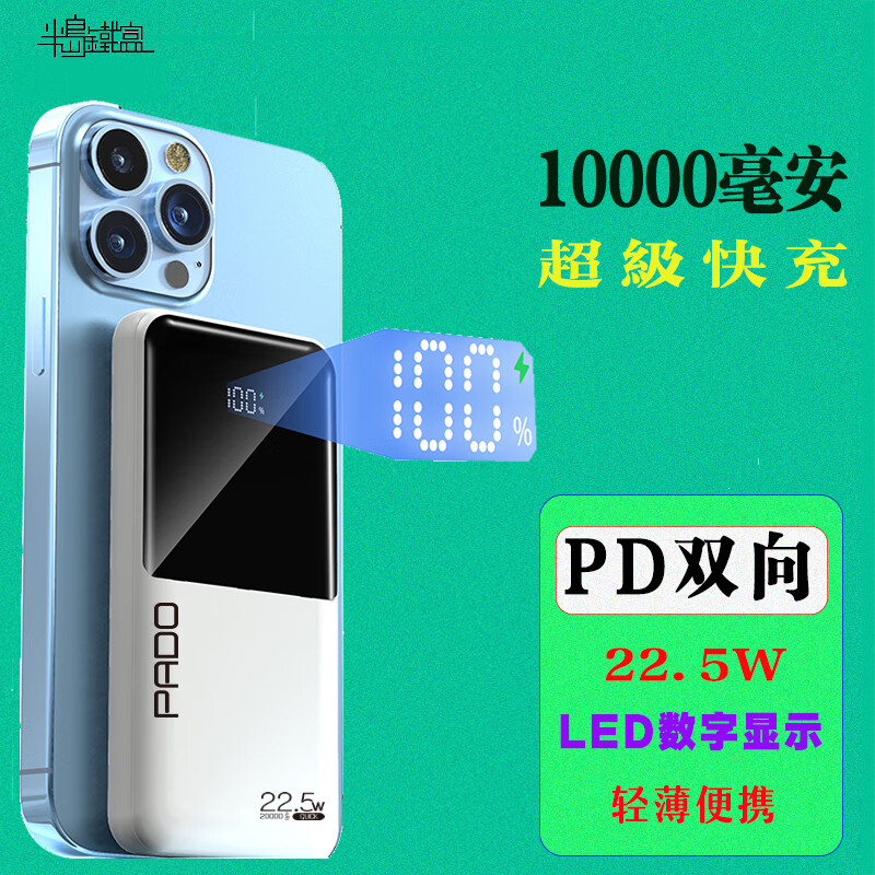 移动电源京东商品历史价格查询|移动电源价格比较