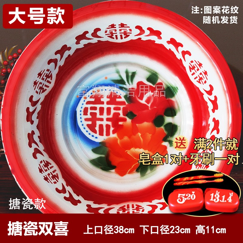 贝净洁传统搪瓷盆结婚庆用品老式怀旧家用加厚大号铁洗脸盆泡脚洗菜红色 搪瓷双喜大号 38cm 上口径