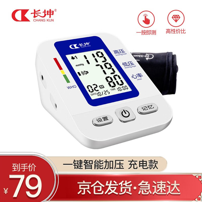 长坤电子血压计-价格走势比较与用户评测
