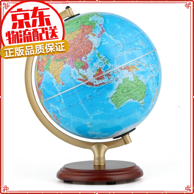 【自选】博目地球仪 办公用品 教学研究摆件 创意礼品 32cm中文政区地球仪(LED灯光木座合金架）