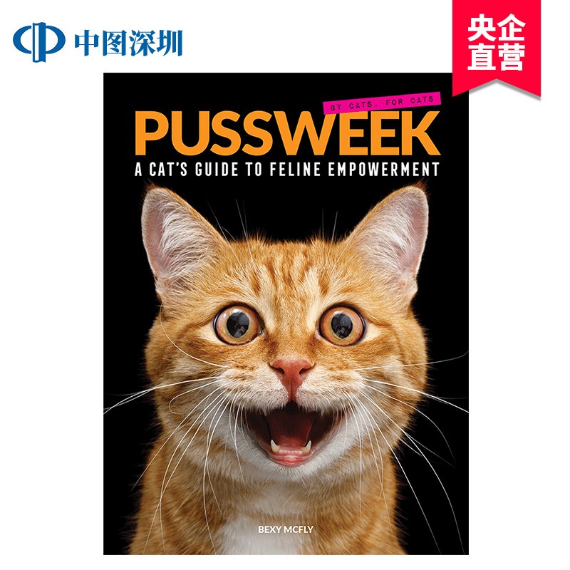 英文原版 猫咪周刊 pussweek 给爱猫人士的礼物 喵星人生活指南画册