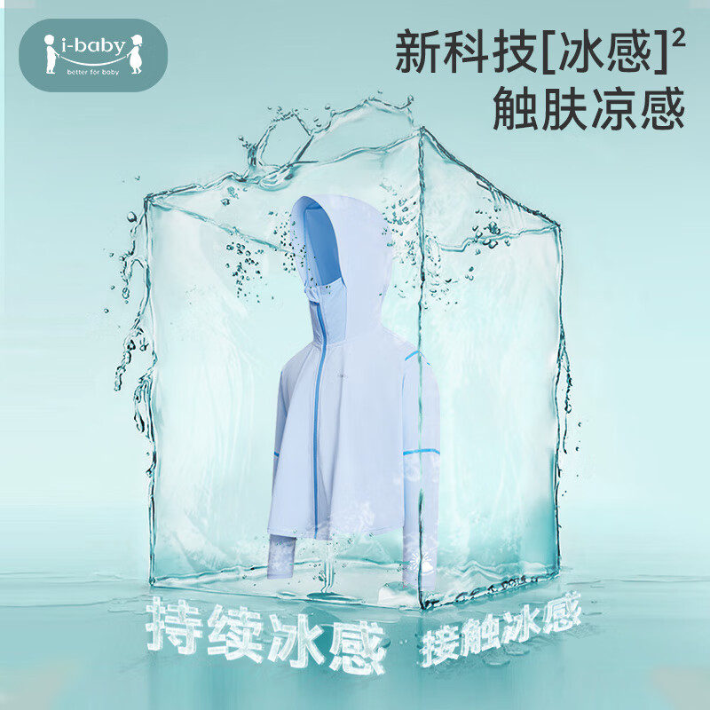 ibaby/英伦宝贝儿童防晒衣男女童防晒服斗篷冰丝速干亲子外套 儿童珊瑚粉(100/120/140可选) 100
