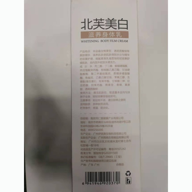 身体美白乳最快美白（美白效果好的身体乳排行榜）