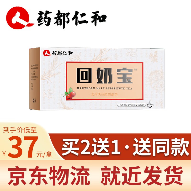 养生茶饮品牌推荐及价格趋势分析