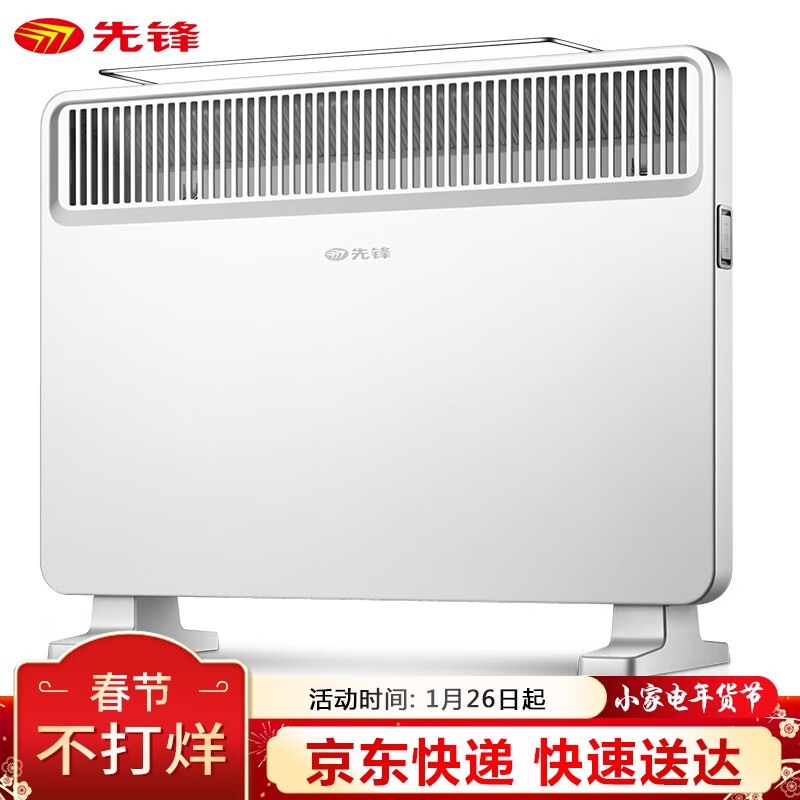 先锋（Singfun）取暖器家用/暖风机//电暖器/欧式快热炉/移动地暖/电暖气 速热烤火炉DOK-K9