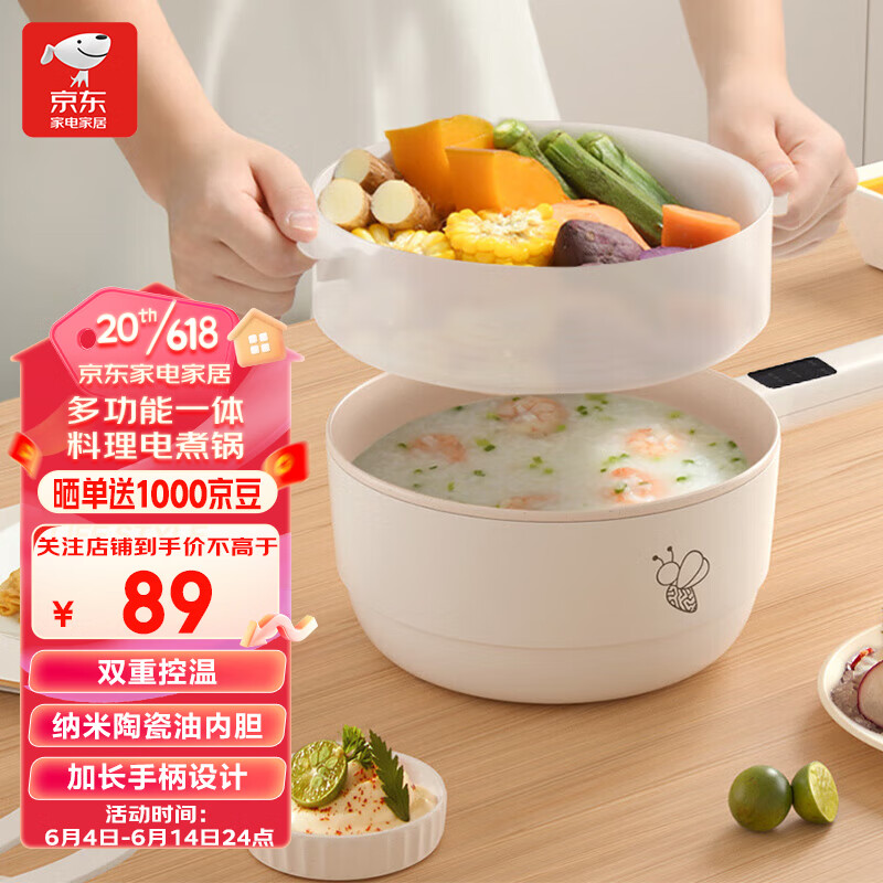 智选京品 电煮锅小迷蜂宿舍小电锅小米有品煮面锅电热锅火锅多功能蒸煮炒辅食一人食智能面板 1.5L电子款