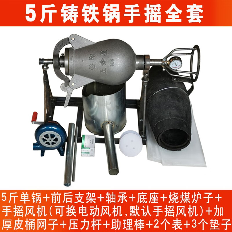 迈森睿厨 商用家用老式手摇爆米花机传统爆谷机 爆玉米花机器板栗机干嘣鸡 炸米花机 5斤手摇全套（可选气炉子）