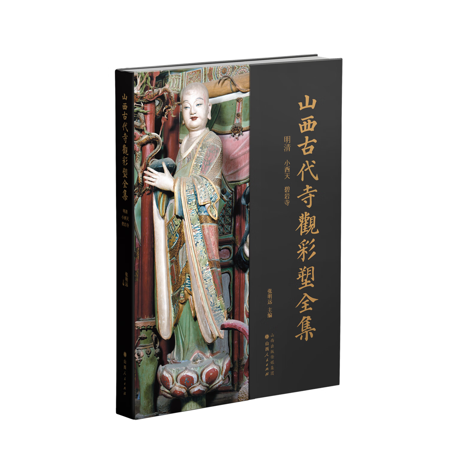 ������� ɽ���Ŵ��¹۲���ȫ�� ��������ʷ��ѧ�ߡ�ɽ����ѧ����Զ�������࣬��ѡ���ҳ��������Ŀ��Ŀǰ���������¼ɽ���Ŵ�������ࡢ��֤��Ϊ�಩�Ĵ���ѧ������ ���� С���� ������ 269.14Ԫ