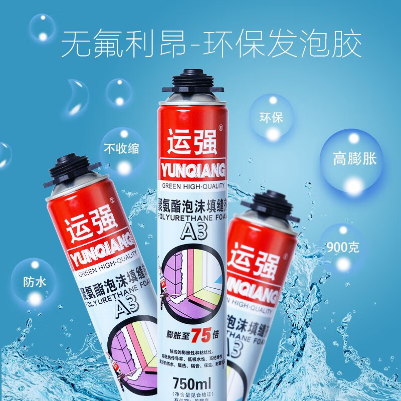 泡沫胶空调堵洞防水发泡胶窗户隔音填充 750ml900g【单瓶装】送喷管