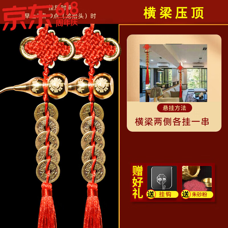玖纹豹横梁压顶化解物五帝钱铜钱门对门卧室压床化解纯铜八卦葫芦挂件