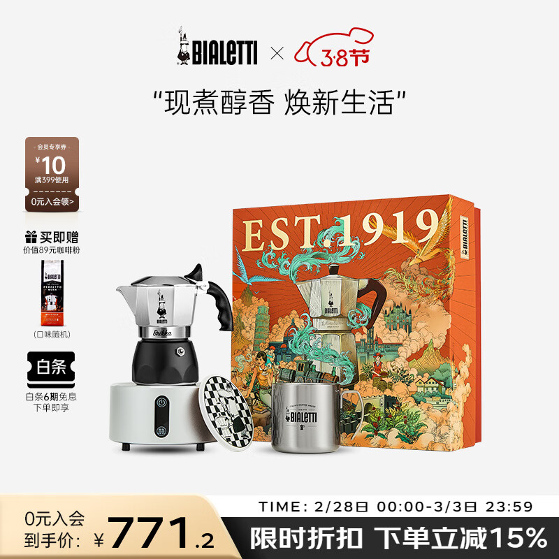 比乐蒂（Bialetti）摩卡壶礼盒 蒸汽时代手冲咖啡壶套装意式咖啡具新年礼物送礼礼盒 经典双阀款礼盒（2杯份） 4件套 100ml 蒸汽时代套装(配咖啡杯)