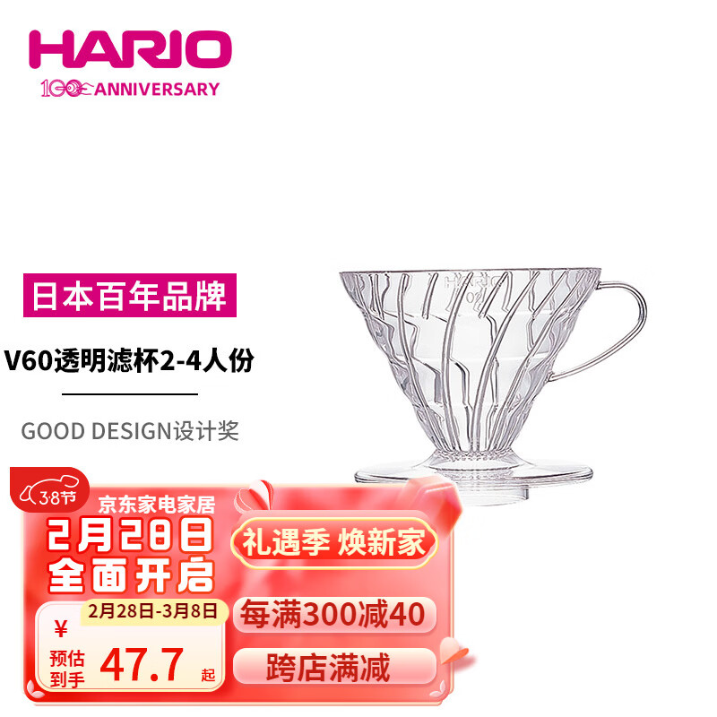 HARIOV60 日本耐热树脂手冲咖啡滤杯咖啡过滤器手冲咖啡滤网02号属于什么档次？