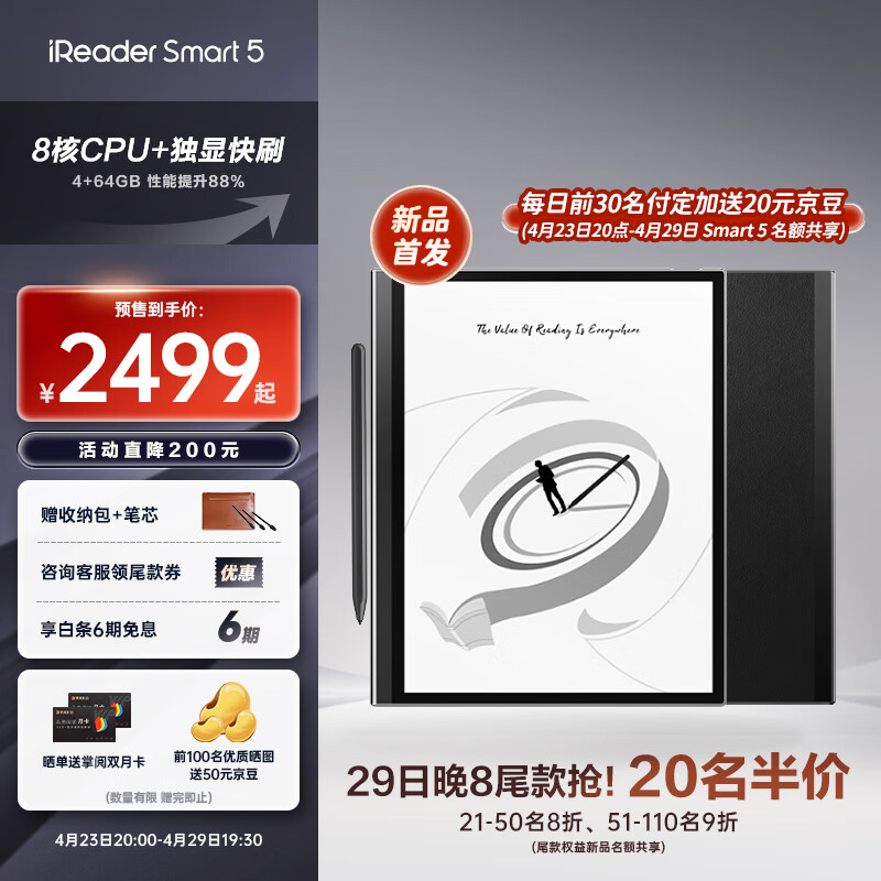 掌阅iReader Smart5 10.3英寸智能笔记本 电子书阅读器 墨水屏电纸书平板 曜岩黑 4+64GB 4.23新品发布