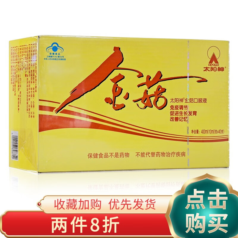 太阳神金菇口服液10ml/支*40支带码 40支带码
