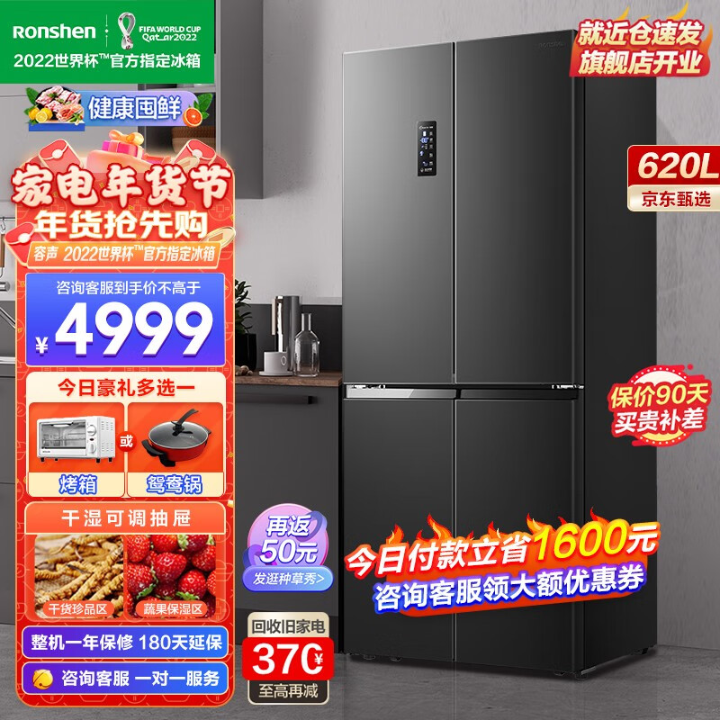 京东冰箱历史售价查询网站|冰箱价格走势图