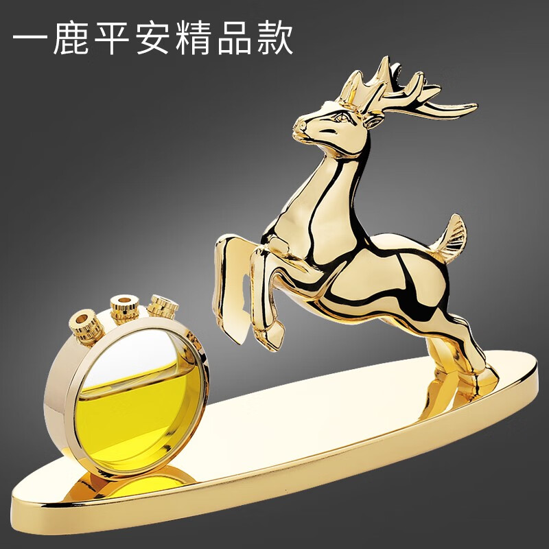 摆件高档男士专用香薰车内淡香高级高端 【金色】【一鹿平安精品款】