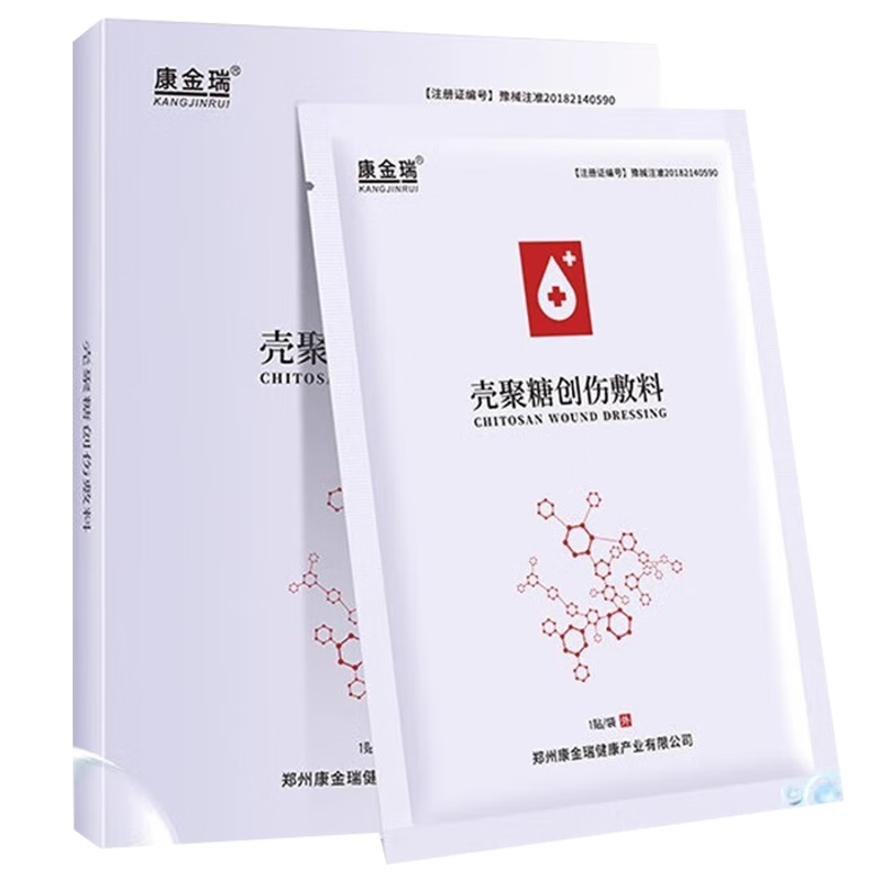 康金瑞殼聚糖創(chuàng)傷敷料 康金瑞 殼聚糖創(chuàng)傷敷料B型5袋/盒【2盒】