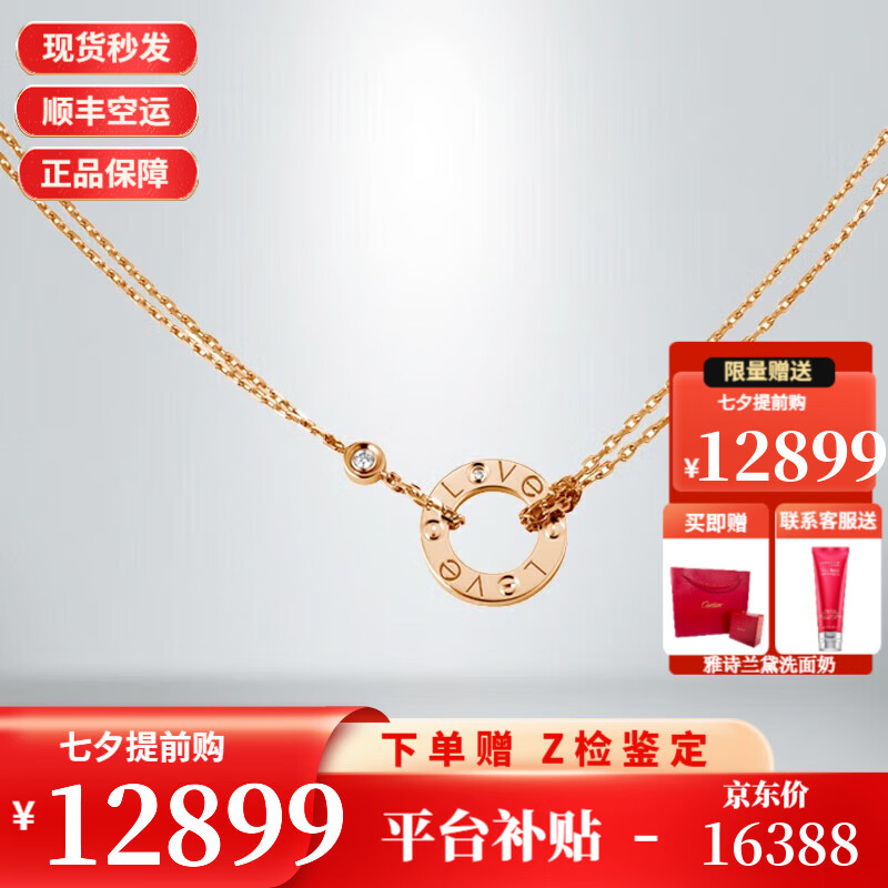 卡地亚(cartier)项链 love女士项链love系列项链 圆饼项链 圆环项链