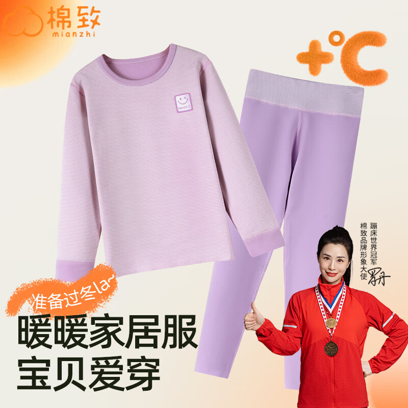 棉致儿童保暖内衣套装无痕男童秋衣秋裤男孩睡衣中大童全棉加绒德秋冬 紫色套装【单套】 140 cm 建议体重55-70斤