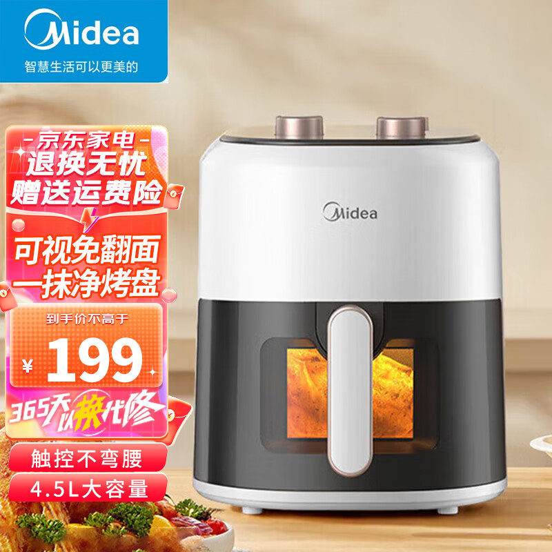 美的（Midea）空气炸锅家用全自动 轻油烟不粘烤盘多功能电炸锅薯条机线下同款 MF-KZE4581BD 4.5L 【双旋钮可视】