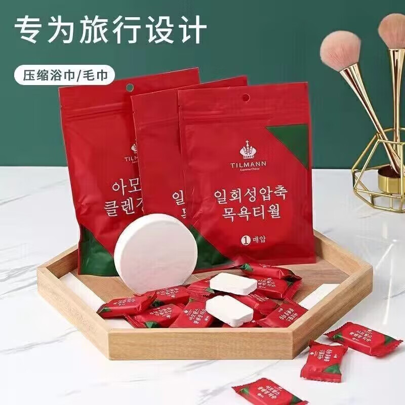 菲脂一次性压缩毛巾旅行便携纯棉成人吸水不掉便宜 压缩毛巾 40个-九块九专栏-全利兔-实时优惠快报