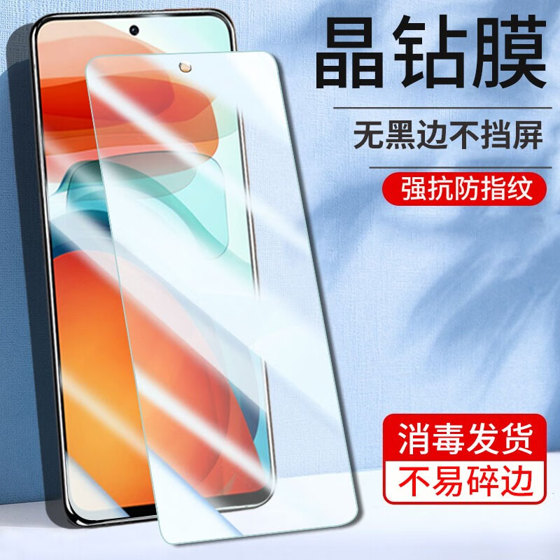 驰顾 红米note10pro钢化膜防窥redmi note10pro防指纹抗蓝光手机贴膜