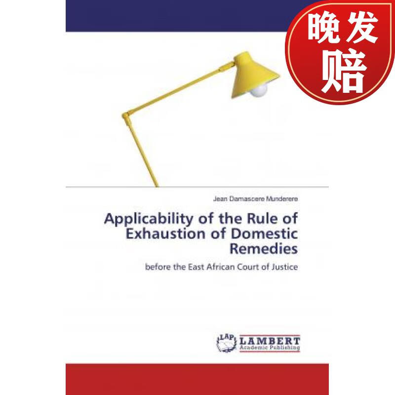 【4周达】applicability of the rule of exhaustion of domestic