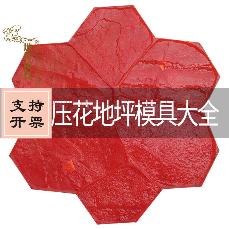嘉橙 水泥地面印花模 压花压印模艺术园林公园道路路面混凝土地坪模具