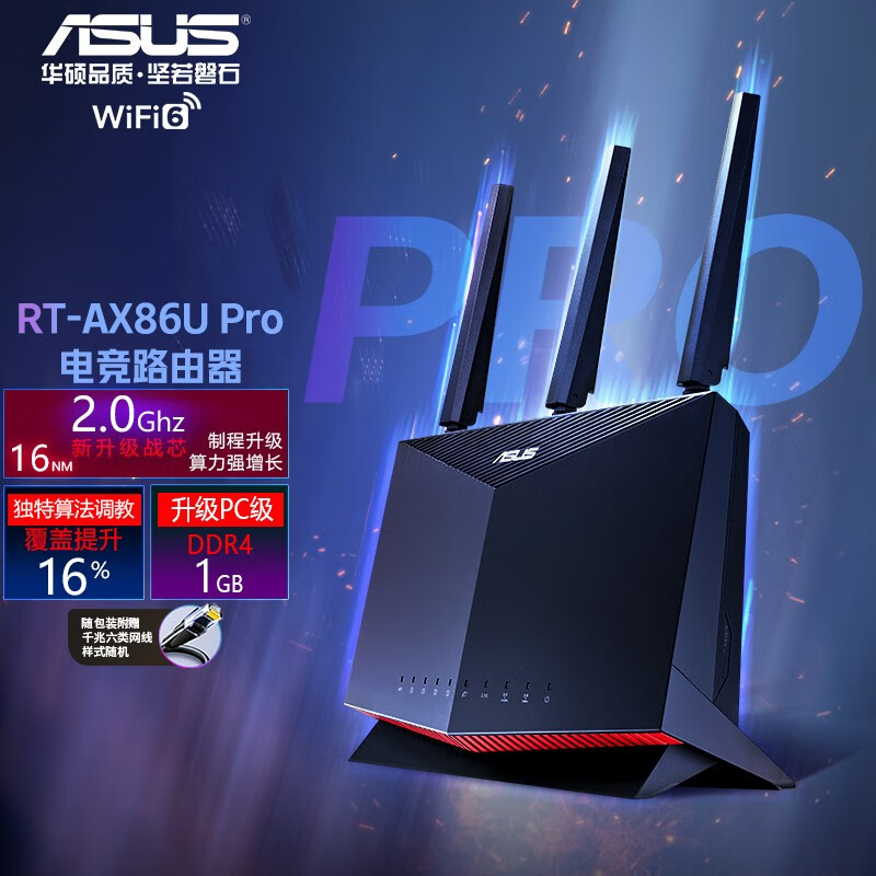 华硕(asus)ax86upro配置参数